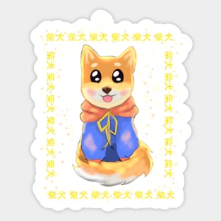柴犬 Shiba inu with a hoodie Sticker